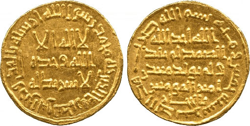 Омейядский золотой динар 723 года
