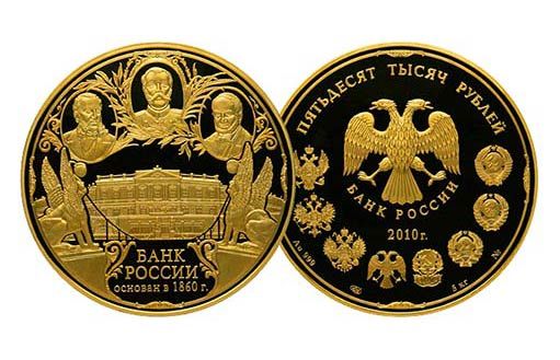 Центробанк выпустил в обращение памятную золотую монету весом 5 кг