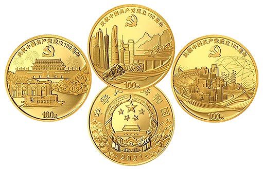 Китай выпустил золотые монеты к 100-летию компартии