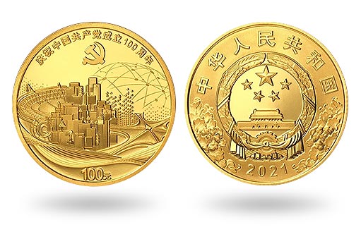 Китайские золотые монеты в честь годовщины основания Коммунистической партии