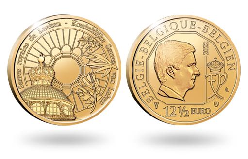 Золотые монеты Бельгии в честь оранжерей