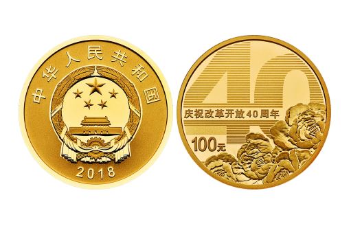 золотые монеты 40 лет реформам в КНР