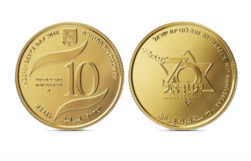 70 лет Израилю золото