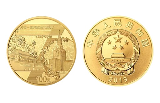 Коллекционная золотая монета, посвященная 70-ой годовщине начала дипломатических связей между Россией и Китаем
