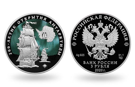 Антарктиде посвящены серебряные российские монеты