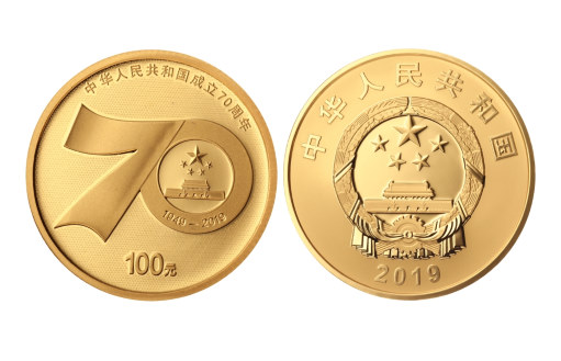 золотая монета к 70-летию КНР