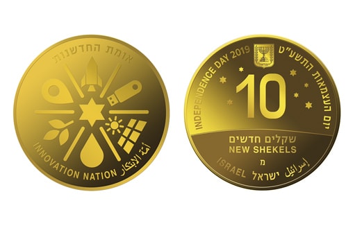 монета из золота посвященная инновациям Израиля