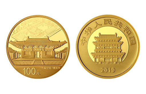 памятная монета из золота в честь древнейшего китайского города Пинъяо
