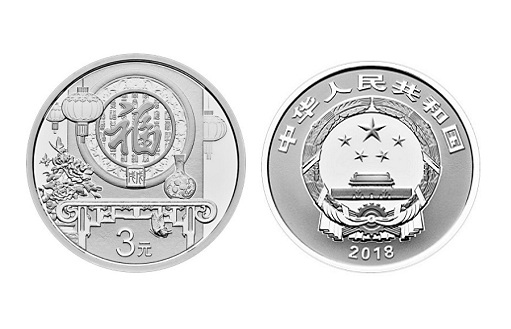 Национальный банк Китая выпустил памятные монеты в честь Нового года