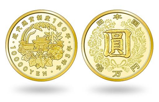 японские юбилейные монеты из золота в честь 150-летия валютной системы 