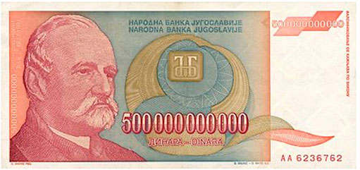банкнота югославского динара в 500 миллиардов