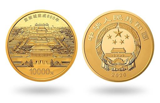 к юбилею Запретного города приурочены золотые монеты Китая