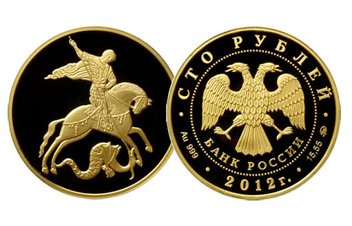 100-рублевая монета в коллекционном качестве «пруф»
