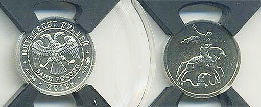 монеты «анциркулейтед» 2012 года из другого металла
