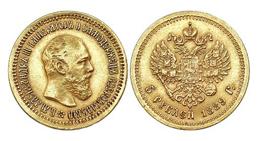 золотые 5 рублей Николая II
