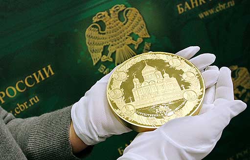 Золотые монеты Банка России