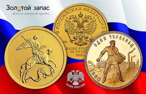 как вывозить российские золотые монеты за границу