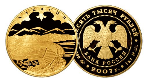 золотая монета «Хакасия»