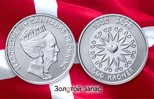 юбилей королевы Маргареты II отмечен на серебряной монете Дании