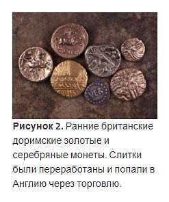 британские доримские золотые и серебряные монеты