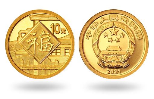 Китай изготовил золотую монету к празднованию Нового Года