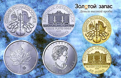 инвестиционные монеты Кленовый Лист и Венская Филармония из платины и золота