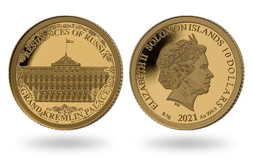 Золотая монета с дворцами России вышла от имени Соломоновых островов