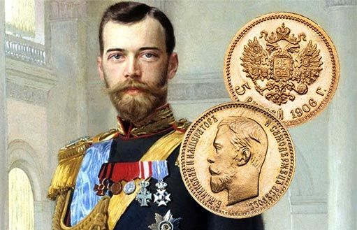 золотая монета России времен Николая II
