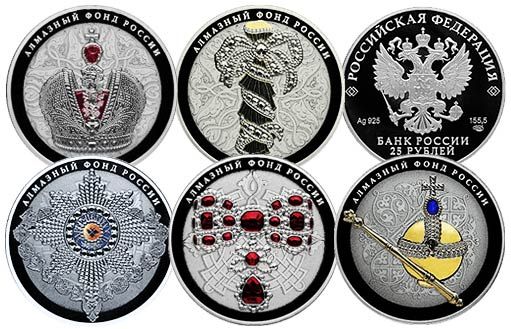 серебряные монеты в честь «Алмазного Фонда России»
