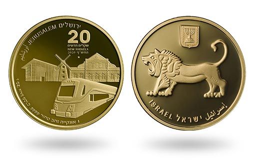 поезд в Иерусалим изображен на золотых монетах Израиля