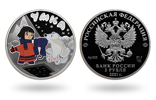 Банк России анонсировал выпуск серебряных монет, посвященных белому медвежонку