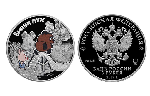 Монета с изображением Винни Пуха