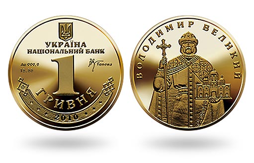 Золотая инвестиционная монета Украины в честь князя Владимира