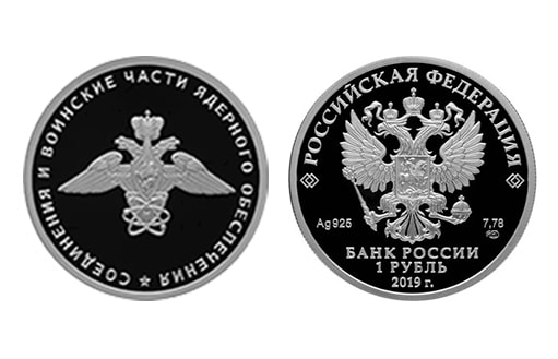 серебряные монеты ВВС России