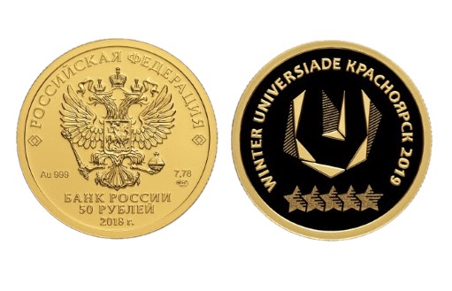 Новая российская монета из золота к всемирной универсиаде 2019