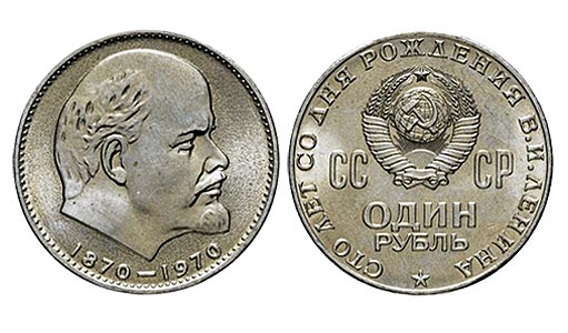 медно-никелевая советская монета