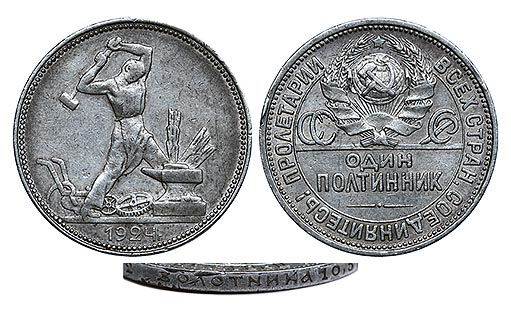 самый редкий тип гурта монеты — украшенный надписью с долей серебра