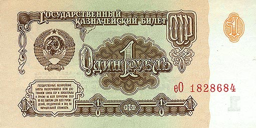 банкнота номиналом в 1 рубль