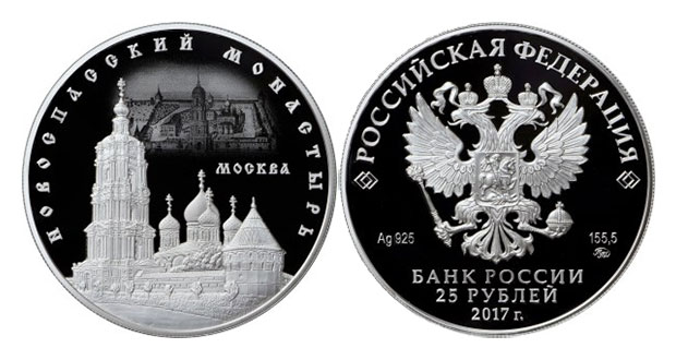 Монета Новоспасский монастырь