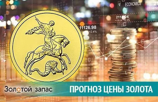 Цена золота завершает консолидацию