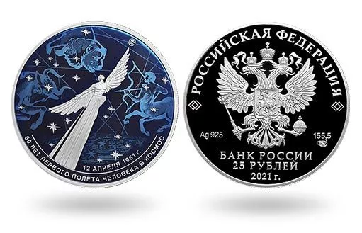 Центробанк РФ выпустил серебряные монеты в честь 60-летия полета Гагарина