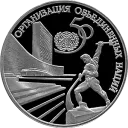 50-летие Организации Объединенных Наций Серебро 31.1 гр монеты ЛМД 1995 Тираж: 20 000 шт — читать подробное описание 50-летие Организации Объединенных Наций: серебряная монета 3 рубля / серебро 31,1 грамма, ЛМД 1995 год - 1