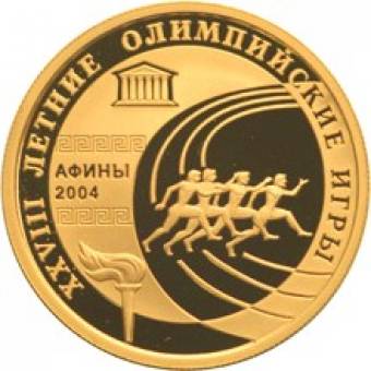 XXVIII Летние Олимпийские Игры, Афины: золотая монета 50 рублей / золото 7.78 грамма, ММД 2004 год - 1