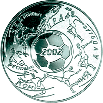 Чемпионат мира по футболу 2002: серебряная монета России 3 рубля / 31,1 г серебра, ММД 2002 года - 1