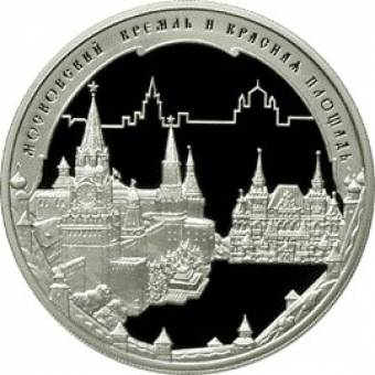Московский Кремль и Красная площадь: серебряная монета 3 рубля / серебро 31.1 грамма, ММД 2006 год - 1