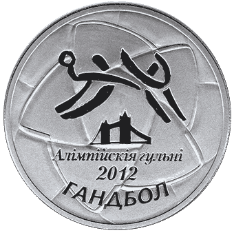 Олимпийские игры 2012. Гандбол: серебро 28.77 гр - 1