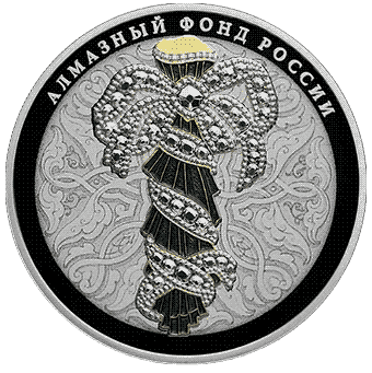 Портбукет (цвет): серебряная 155.5 гр монета СПМД 2017 - 1