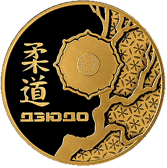 Дзюдо: золотая монета 200 рублей России / 31,1 г золота СПМД 2014 - 1