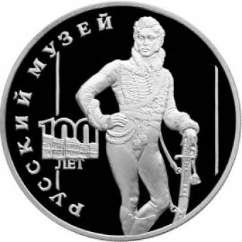 100-летие Русского музея: серебряная монета 3 рубля / серебро 31.1 грамма, СПМД 1998 год - 1