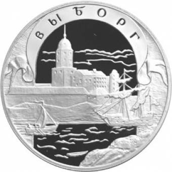 Выборг: серебряная монета 3 рубля / серебро 31.1 грамма, СПМД 2003 год - 1